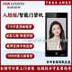 海康威视DS-K1T673M门禁考勤一体机人脸识别指纹上班考勤打卡机 K1T673MW（WIFI版人脸刷卡）