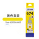 
Adaptable with Epson 674 disassembly ink L801 L805 L810 L850 L1800R330 printer vacuum packaging light magenta