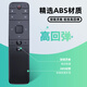 智邦适用于夏普网络高清电视机语音遥控器板通用RC-B800 RC_B800 LCD-50SU671A