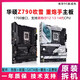ASUS ASUS Z790-P/A/H/F/I/E Snow Tuf Gaming-WiFi MSI plus ROG Z690 Motherboard Asus Proattr Z790-Creator-WI