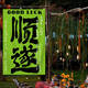 Yonghuan Check-in-Outdoor-Campingatmosphäre dekorativ