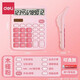 
Deli Desktop Office Calculator Small Finance Special 12-bit Large Screen Desktop Computer Office Stationery Supplies [Dual Power Supply] TE837C Powder