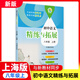 2025 Junior High School Chinois Mathématiques Raffinement et volume d'extension English Volume 678, Grade 1 et 2025 Nouveaux manuels Raffinement et amélioration de l'expansion Évaluation complète de l'école secondaire Junior High School 678, Grade 2 Deuxième semestre Explication gratuite de la vidéo Shanghai Grade 8 Grade 8