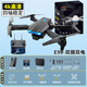 KAILESI E99 dual-camera aerial drone children's remote control aircraft professional toy quadcopter boy's birthday gift