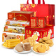 
Yuen Long Snack Gift Pack Egg Roll Cookies Gift Box Casual Snacks and Pastry Specialties in Shenzhen, Guangdong [Selected] C-Qixiang Gift Pack 1428g