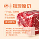 Chunhe Qiumu Imported Angus Original Cut Top Brain Steak 1.2kg/5-8 slices Fresh Beef All-purpose household ingredients