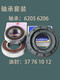 初构想（CHUGOUXIANG）适用TCL滚筒洗衣机三脚架轴承XQG70-F12101P-F12101TP-F12102THB 原装三脚架