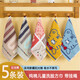 Yonghuan square towel small towel soft absorbent face wash towel square handkerchief MICHE + Tiger [one of each color] 4 pieces 25x25cm