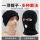 Counter-Strike hood, warm mask, men's winter cycling hood, face covering, woolen hat, windproof neck scarf, motorcycle, three holes - black edging and thickening
