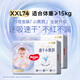 好奇（Huggies）金装成长裤XXL74(15kg以上)加加大号婴儿尿不湿超薄拉拉裤