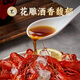 赴鲜记熟醉小龙虾700克花雕醉小龙虾6-8钱 净虾1斤 冰镇即食醉虾熟食