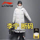 Li Ning 19902025 off-code couple down jacket, same style for men and women, long thickened winter duck down warm new coat over the knee #K9大LOGO-#Long white duck down black XL recommended weight 125-140