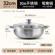 CHIGO hot pot 304 stainless steel mandarin duck pot large capacity hot pot special pot gas stove induction cooker universal 32cm