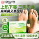 In the inner court, Beijing Tong Ren Tang Evodia Foot Patch mugwort mugwort moxibustion patch warm foot patch sole acupoint foot care 60 patches