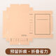 Yuzijian A4 new version of document file box imported wood pulp acid-free kraft paper 2/3/4/5/6/8/10cm optional file box/data box customized 6cm imported wood pulp acid-free 674g-10 pieces