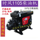 
Yusenyi diesel engine ZS1105 diesel engine three-no flat water tank electric starter tricycle 18 horsepower starter ZS1105 flat electric (no accessories)