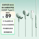 Edifier (EDIFIER) H230P Type-C in-ear wired headphones Hi-Res gold label certification online class office karaoke microphone suitable for Huawei Xiaomi oppo mobile phone Aoki Green