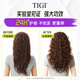 Tiji Egg Elastin Perm Moisturizing Styling Essence Natural Fluffy Curly Women's Hair Care Powerful Curl Protection Egg Elastin 240ml