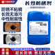 Long-lasting anti-rust agent for industrial steel bars, metal, neutral rust-proof water, pig iron and steel products, long-lasting acid and alkali-resistant anti-rust oil, long-lasting anti-rust agent 5665--2.5KG