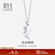 Chow Sang Sang pt950 platinum butterfly pendant without platinum necklace 56481P Price 1.86 grams (including labor cost 200 yuan)