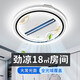 Leshi (NVC) 2025 Nouvelle chambre à coucher chambre principale chambre principale de lampe de lampe de lampe de lampe de la lampe de la lampe à fans de la lampe de plafond intégrée de la lampe de plafond zhongshan diamètre 5012 cm 56 watt app +