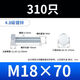 Vinoa 4.8 grade galvanized external hexagonal bolts external hexagonal screws air conditioning bracket screw nut set complete M6M8M20 M18 one box 150