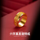 OEMG Old Phoenix Gold Store model 18K gold plated six-character mantra rotating ring closed men and women ring US size 8 six-character mantra transfer ring