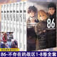 Actualizado al Volumen 10, 86, regiones inexistentes Volumen 1-10, novelas ligeras, Little Story continúa fuera del contexto 9, Valkyrie ha llegado 8, Smoke on the Water, Ep.7, Misty, la zona de guerra inexistente 12345,689, Zona de guerra Anli, Kotoku 86-No-Zona de guerra simplificada Versión china, Kadokawa Animación 86, No 8, no 8.