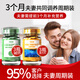 TOSIU加拿大ts灵儿碱to碱钙碱片调理碱宝tos碱益品tos碱力源to贝儿碱 买2送1需拍3瓶【立减698】