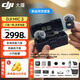 DJI's new product DJI Mic 3 advanced mini wireless microphone, interview live video recording vlog noise reduction lavalier microphone, Bluetooth direct connection to mobile phone camera radio microphone, one for three (including charging box) Apple 15-17 series + Android + camera, additional purchase of mobile phone connector (Lightning)