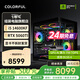 Colorful (Colorful) 24-issue interest-free Intel 13400F/14400F/14600KF Assembled computer desktop 5060 E-sports game 5050 host DIY complete machine 5060Ti Configuration nine 14600KF+5060Ti 16G