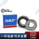 SKF高速轴承6206 6207 6208 6209 6210 6211 6212 6213 6214 6206 6206-2Z/C3金属密封