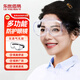 Leyou Baiyi goggles without ventilation holes 1 pair of cycling glasses anti-fog labor protection glasses dustproof and windproof