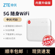 ZTE f50 5G portátil wifi móvil UFI tarjeta enchufable de red completa ZTE f50 Pro portátil wifi punto de acceso portátil inalámbrico Internet coche e-sports portátil sin tarjeta F50 blanco 5G tarjeta ultrafina WIFI 100G/mes*1 mes