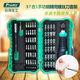 Baogong SD-9857M Multifunktionsschraubendreher Kombination Set Haushaltsmini Mini Mini Treiber Set Demontage-Tool SD-9857M Standardkonfiguration
