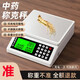 Today's selection (jinxuan) 0.1g electronic scale kitchen scale gram scale counting scale long battery life high precision household weighing long battery life model 10kg/1g