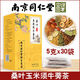 南京同仁堂玉米须茶 压南同仁堂玉米须桑叶茶150g青钱柳牛蒡葛根官方中老 [特惠装]10盒-玉米须桑叶茶 30包*10盒