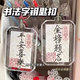 Examen de ingreso de la escuela secundaria Examen de ingreso de la universidad Lista de oro Título Calligraphy Keychain Ping Anxil National Style Accesorios de bolsas escolar