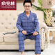 Yu Zhaolin (Yuzhaolin) mittlerer und älterer Pyjamas für Männer im Frühjahr und Sommer reines Baumwoll-Langarm 5xl plus Fat Cardigan Home Clothing Set Hai 9902 XL empfohlen, 125-150 Jin zu tragen [Jin gleich 0,5 kg]