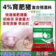 Zhengda 4% medium and large pig premix medium and large pig feed for fast fattening and weight gain in the early stage of fattening 4% fattening pigs (60Jin Jin equals 0.5kg - slaughter)