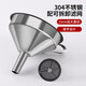 Baijie 304 detachable stainless steel funnel with filter, large diameter oil leak, wine leak, vinegar leak, household kitchen tool