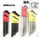 
Milan short head hexagon wrench 1659916799 set hexagon key short hexagon hexagon 6mm 16792 special length 1.5-6mm7 support