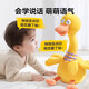 Lingluo million-selling British baby toy learning to speak and repeat duck 0-1 year old baby early education plush doll rechargeable internet celebrity fun duck flaps wings + lifts neck to call for help learning to speak + recording