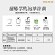 Shifeng Marke 2025 neuer Tee Green Tea Mingqian Longjing 43 Tee Sonderstufe 80g Frühling Tee kleine Taschen Kauf und Geschenke zum Trinken selbst geben