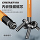 GREENER Speedy Hexagonal Wrench Set Hexagonal Screwdriver Hexagonal Key Hexagonal Hexagonal Rainbow Extended