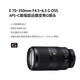 Sony (SONY) E 70-350mm F4.5-6.3 G OSS APS-C format super telephoto zoom G lens luxury package