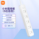 Xiaomi (MI) new national standard socket/socket strip/socket strip/socket strip/socket strip/strip strip 5-position master control switch with a total length of about 1.8 meters