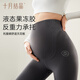 十月结晶打底裤孕妇装瑜伽鲨鱼裤反重力托腹孕妇裤无痕裤 黑色L码