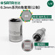 SATA 1/4 pouces manches à clés manche 6.3 mm Hexagon 1/4 Interface 5/6/7/8/9/10/11 11303 / 4,5 mm