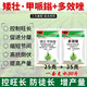 Paclobutrazol Chlorobutrazol combination package for dwarf control, vigorous growth, strong seedlings, increased yield and resistance to lodging, wheat, peanuts and soybeans (Chlobutrazol Chlorobutrazol + Paclobutrazol)*10 sets